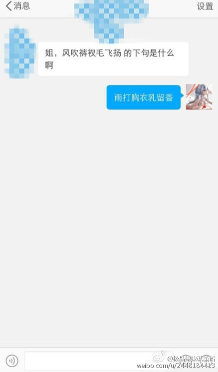 婊姐搞笑神回复截图