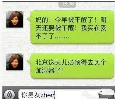 搞笑内涵短信图