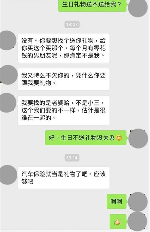 不分留着过年？？？？就他这个语气就可以分了