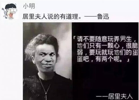 恶搞名人名言搞笑图