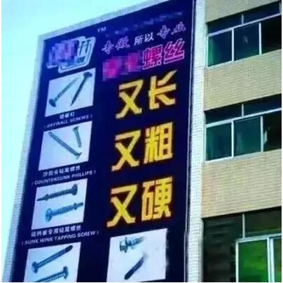 有必要这么赤裸裸吗