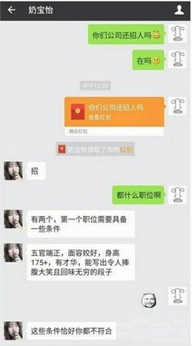 这可能是一个假朋友