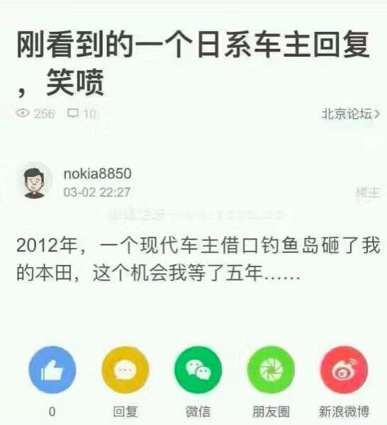 论坛爆笑帖子截图图片