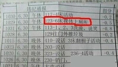 被你看到了爆笑图片