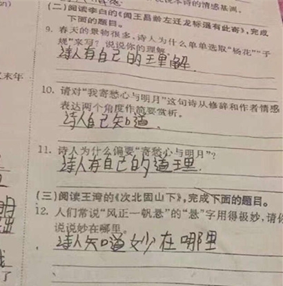 这孩子肯定是昨天家长会被老师喷完了吧……