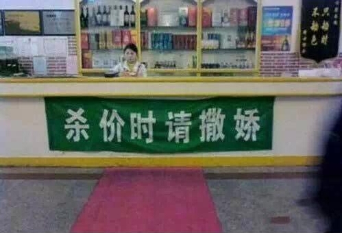 看来撒娇能杀掉不少