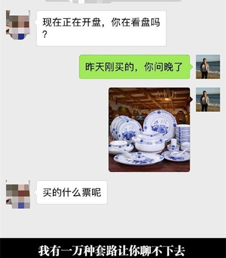 自己加人家的财富群，还在装孙子