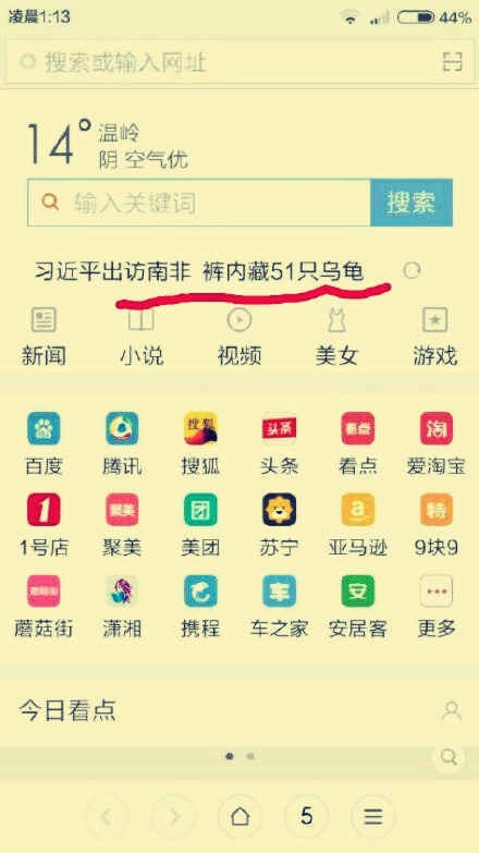 编辑你给我粗来 打不死你