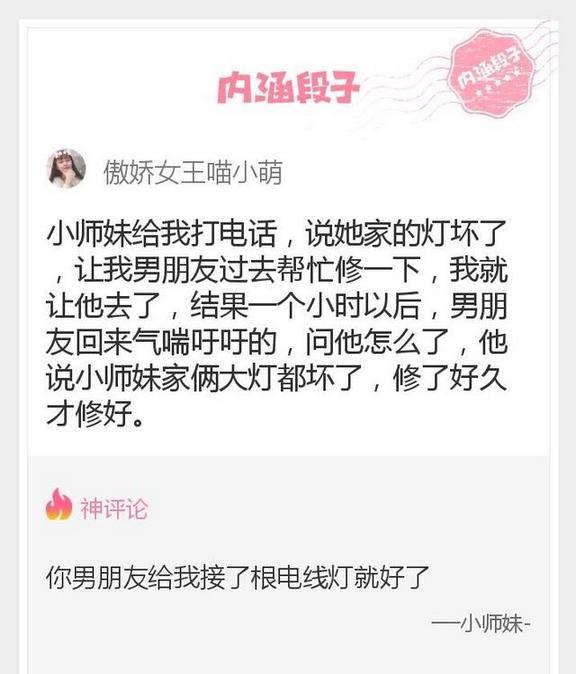 每日一更搞笑段子与内涵图片赏析