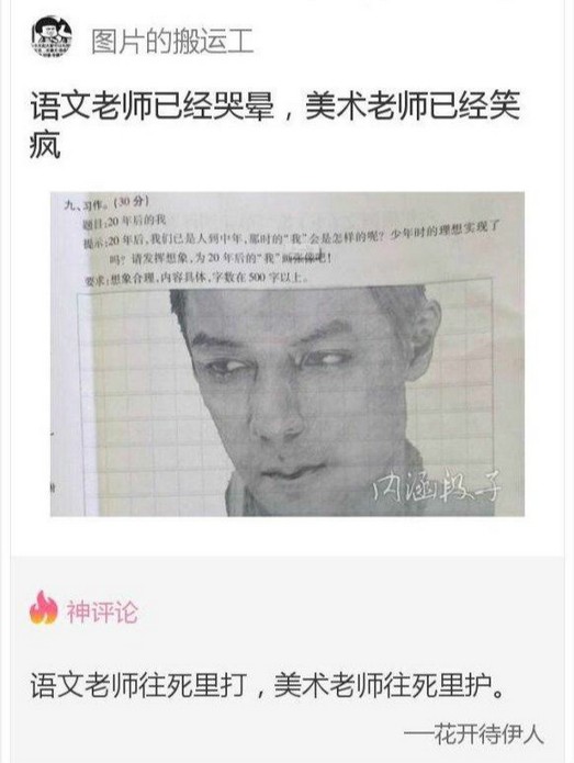 搞笑聊天记录与精彩内涵图片赏析