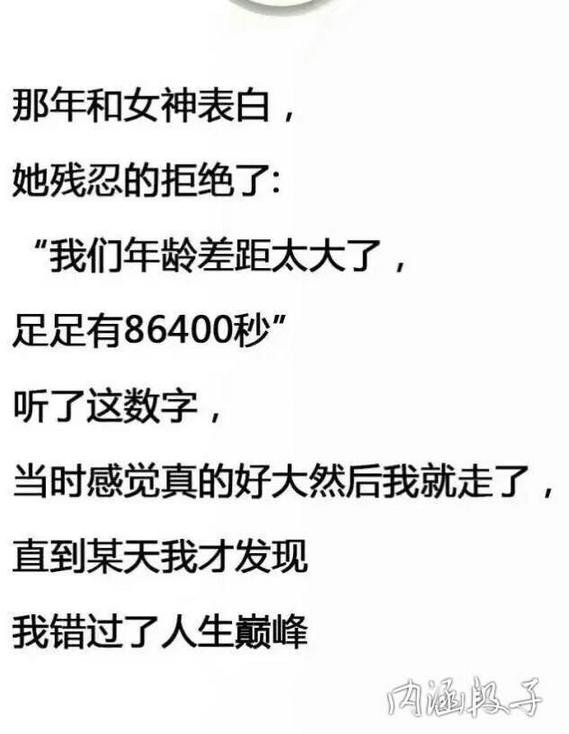 表白被拒绝纯文字高智商内涵图