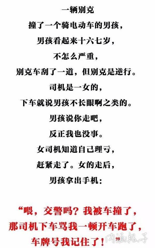 机智搞笑纯文字内涵段子图精选