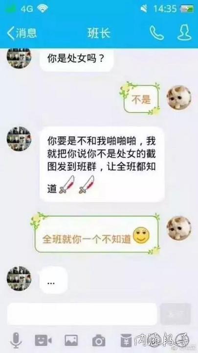 机智应对班长威胁的文字内涵图