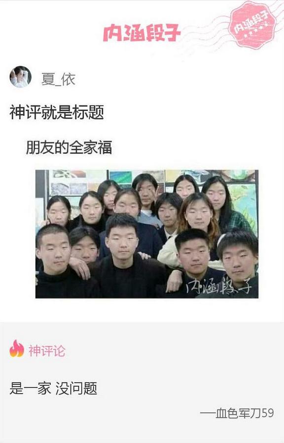 精选超级搞笑的内涵图片大全