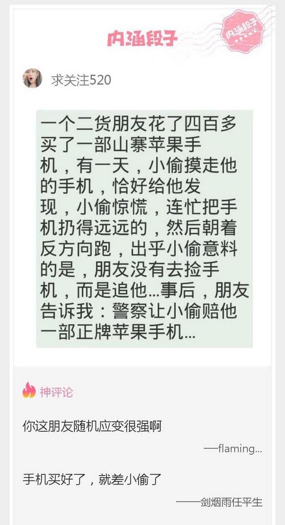 精选生活中有内涵的爆笑图片大全