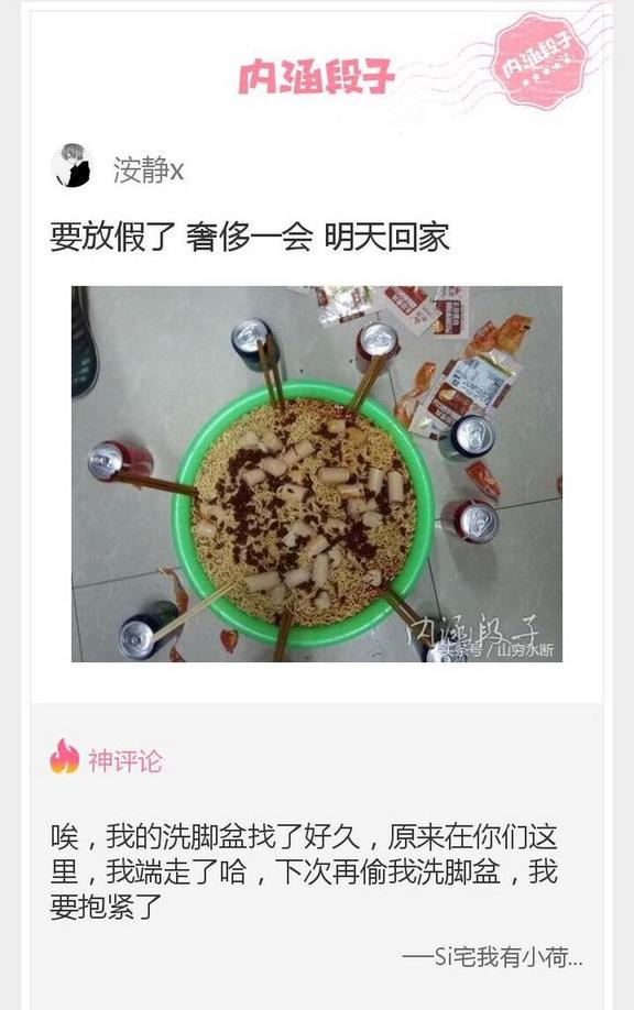 欣赏那些有深意的搞笑内涵图片