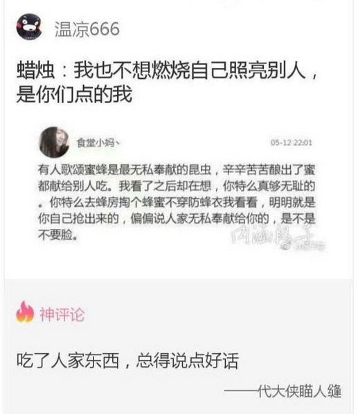 搞笑聊天记录与精彩内涵图片赏析