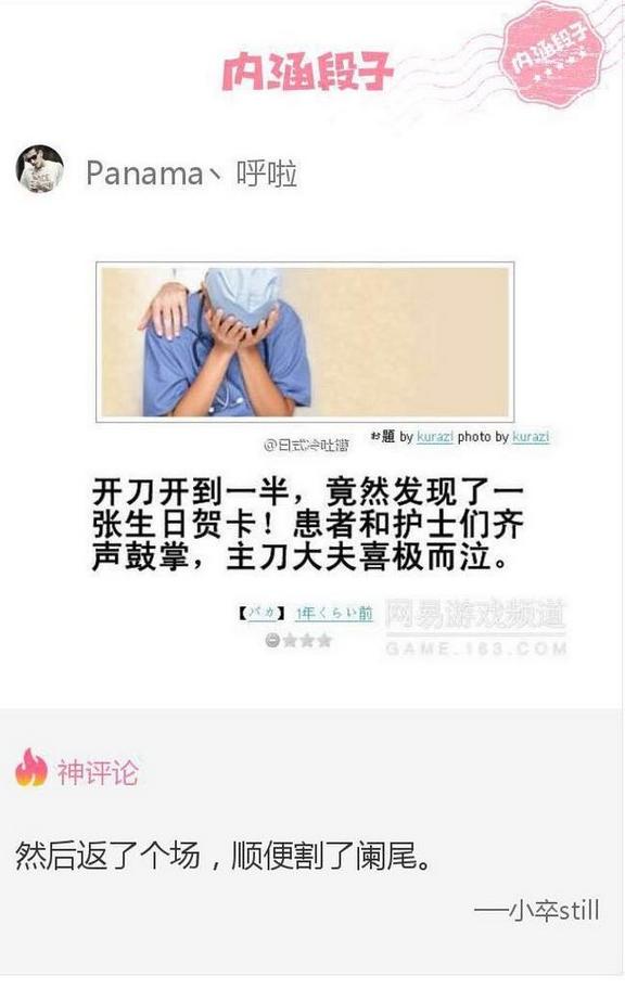 看到神评论后秒懂的搞笑内涵图片