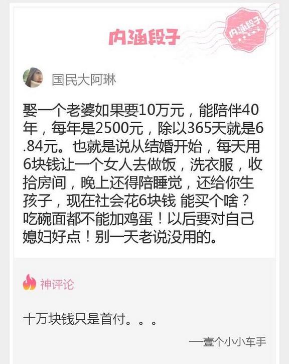 每日一更搞笑段子与内涵图片赏析
