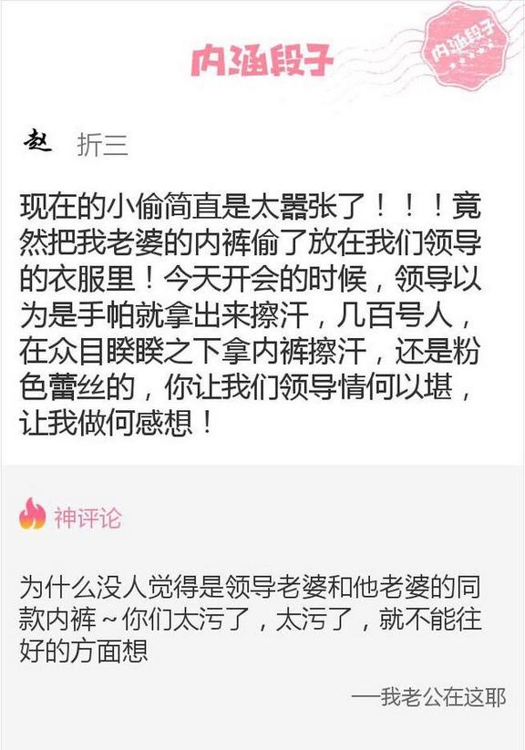 被抓拍的搞笑内涵图片大全赏析