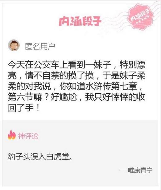 搞笑内涵图之上了枷锁的泡面