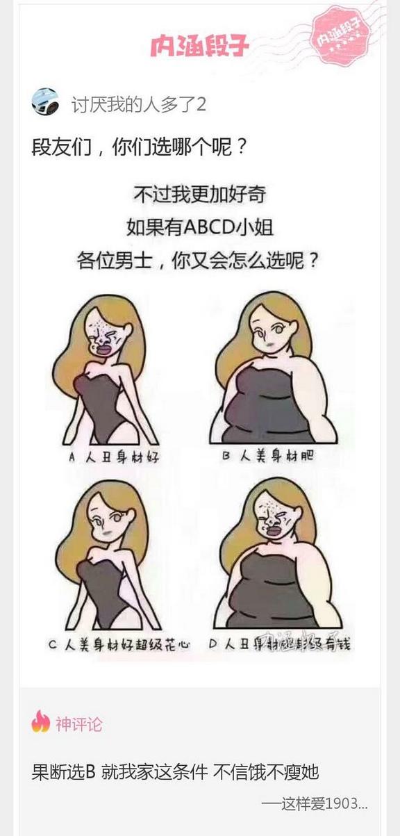 美女内涵图片之你会选择哪个