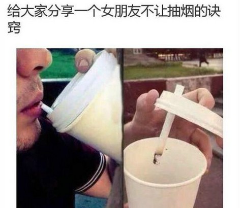 男子用烟头当吸管的搞笑内涵图片