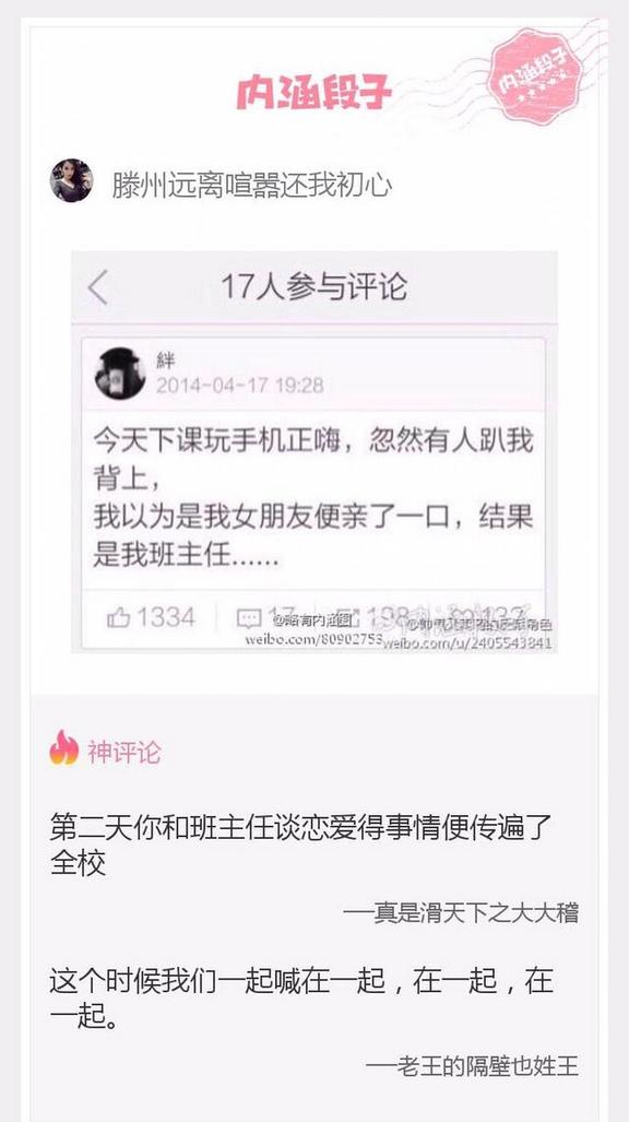 不小心亲班主任一口的成人内涵图