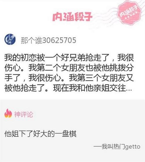 精选搞笑又有亮点的内涵图片大全