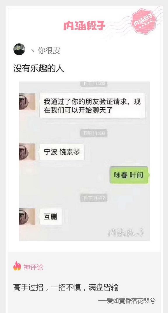 搞笑段子邪恶内涵图片大全精选