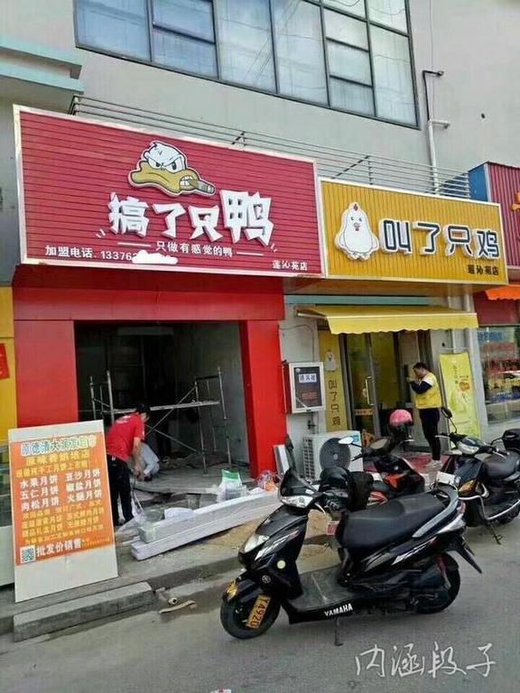 有内涵的奇葩店名搞笑图片赏析