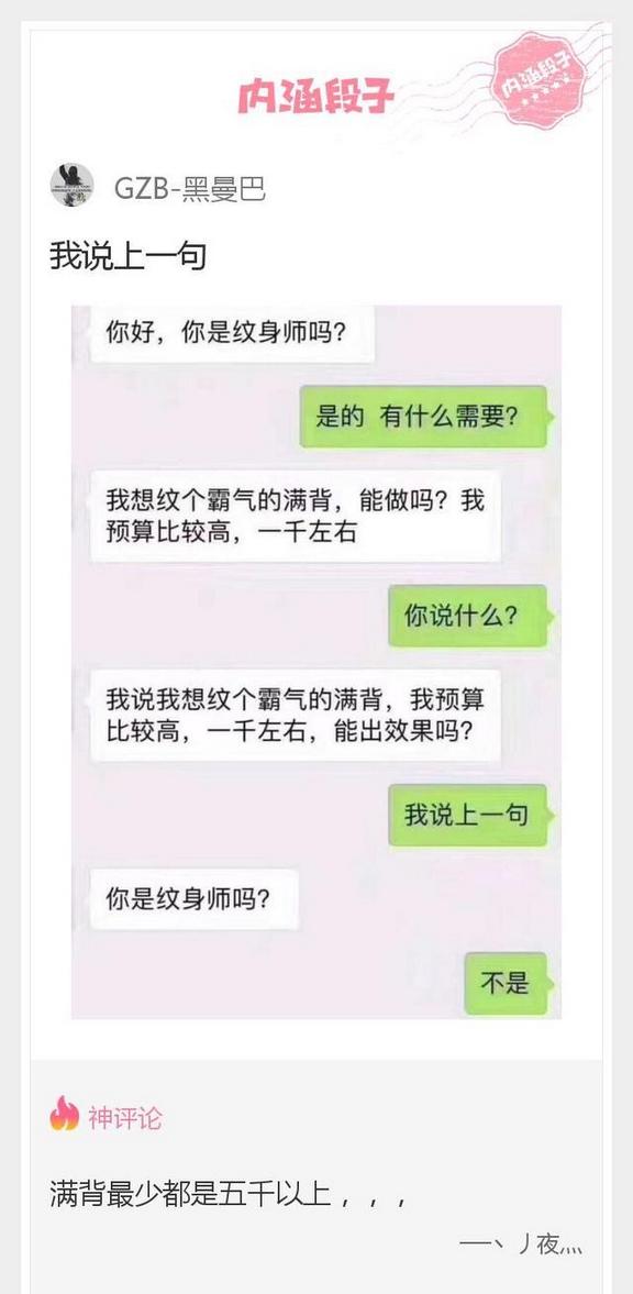 搞笑段子邪恶内涵图片大全精选