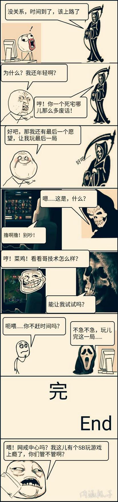 SB玩游戏上瘾暴走邪恶漫画内涵图