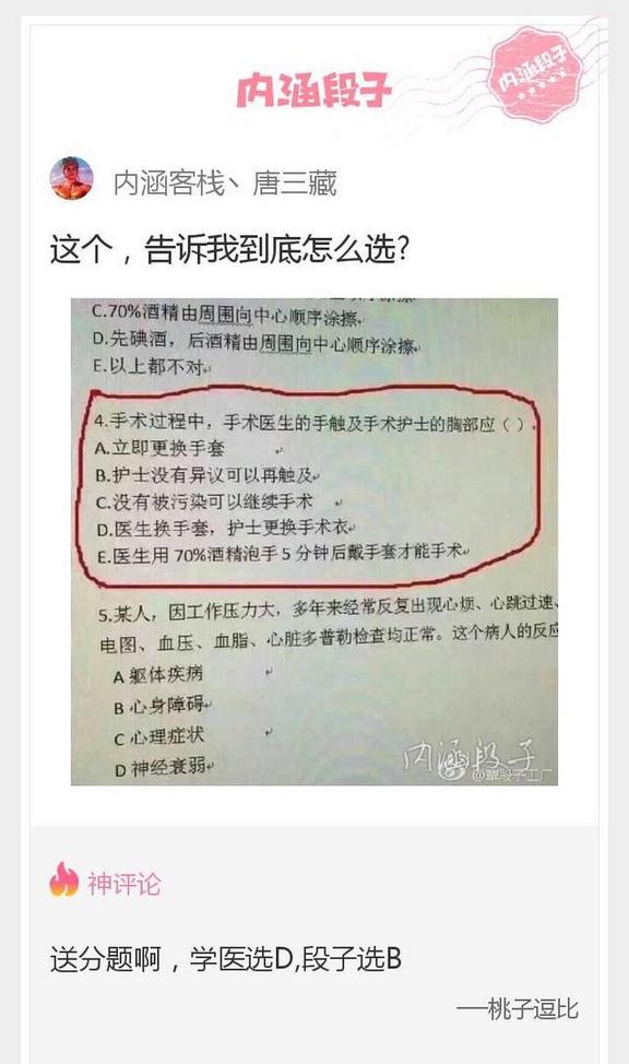 每日一更成人内涵段子图片集锦