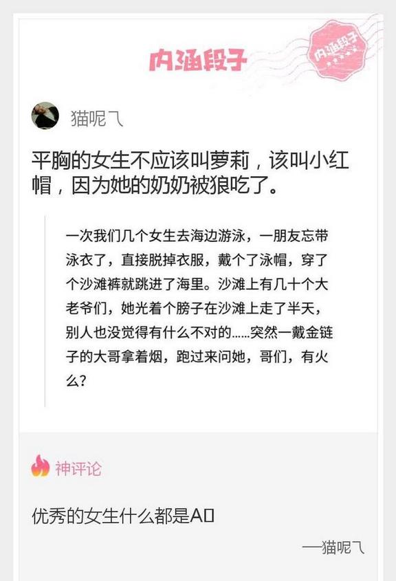 神评论精彩搞笑内涵图片大全