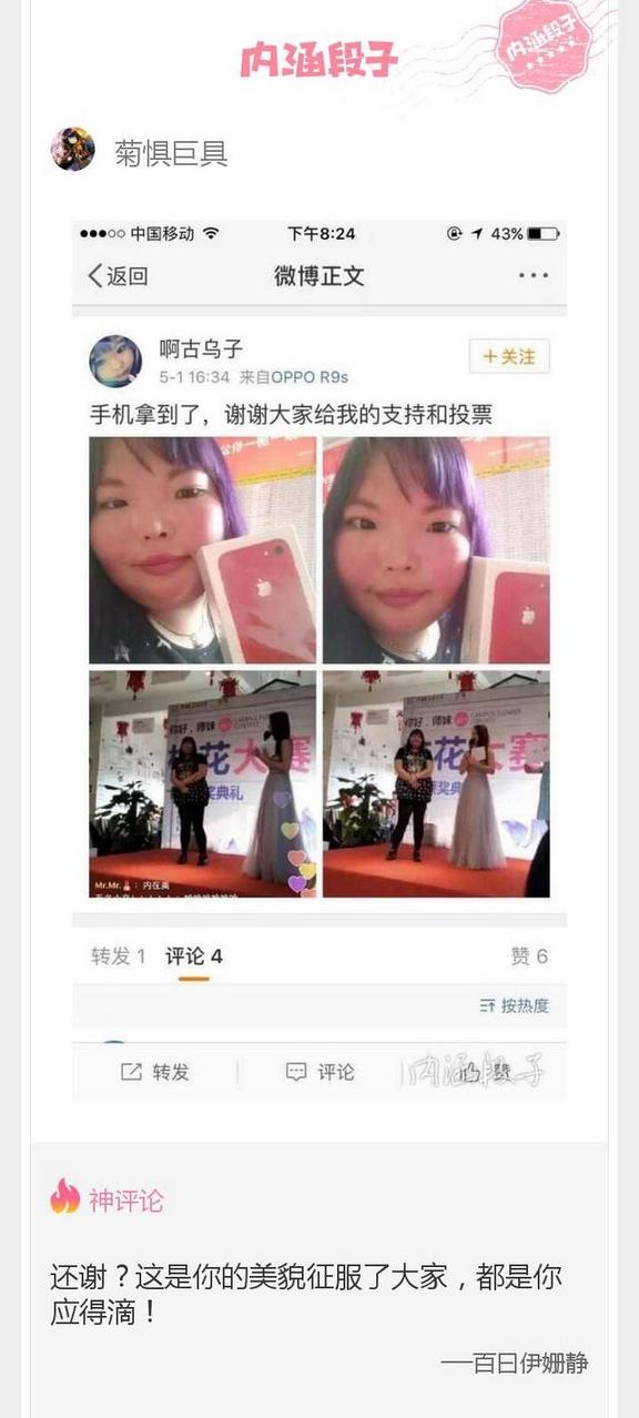 每日一更搞笑段子与内涵图片赏析