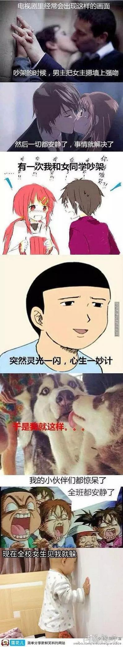 全校女生见我就躲内涵漫画图片