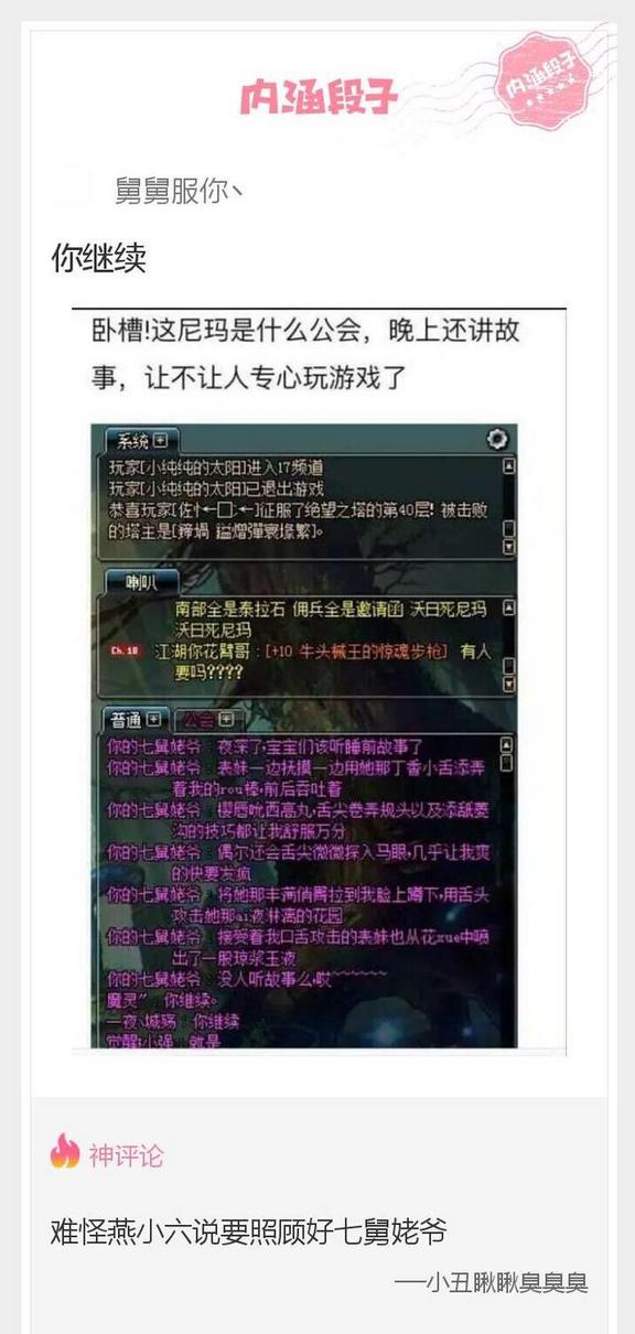 每日一更成人内涵段子图片集锦