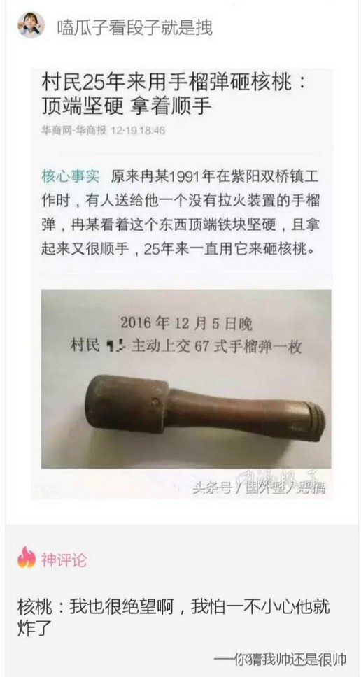 流行于网络的内涵段子与内涵图片