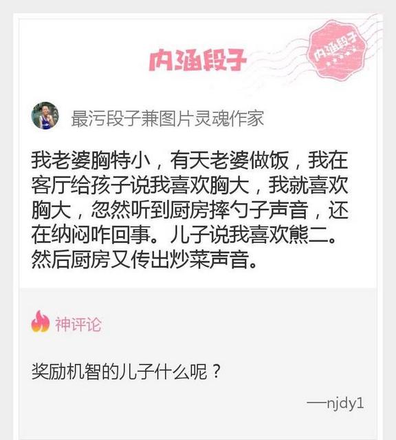 精选我喜欢胸大的邪恶文字内涵图片