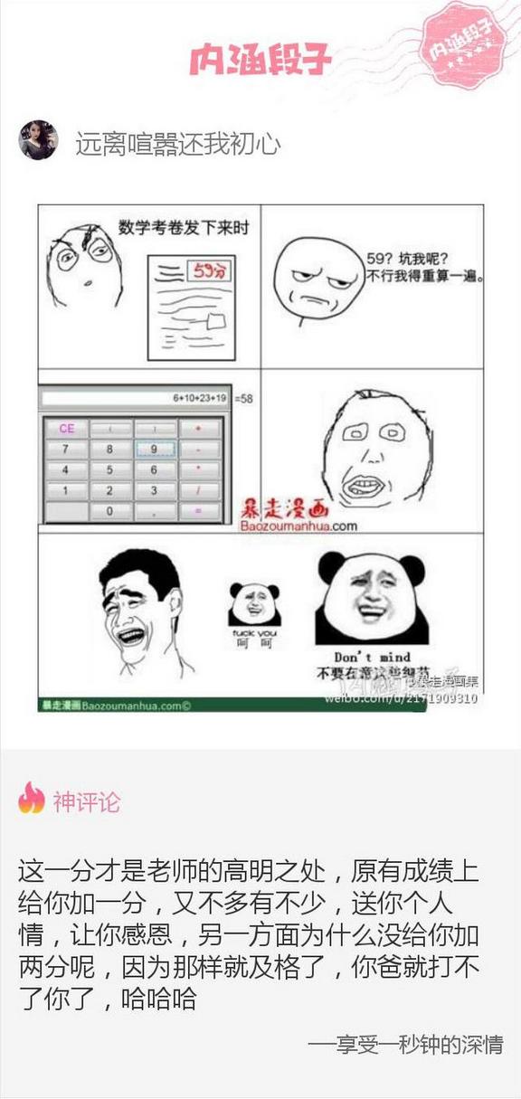 经典又抽象的成人内涵图片精选