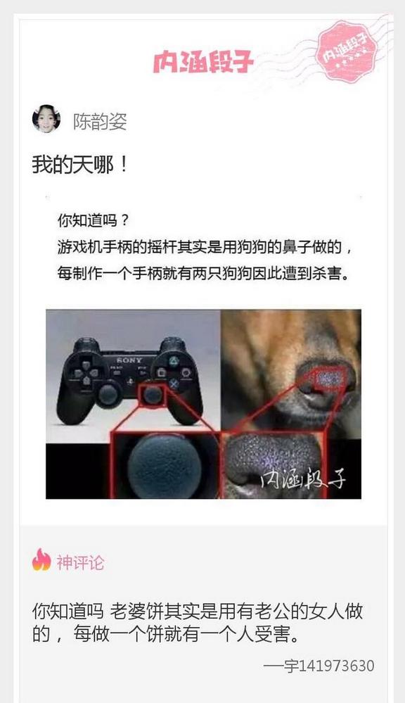 每日一更搞笑段子与内涵图片赏析