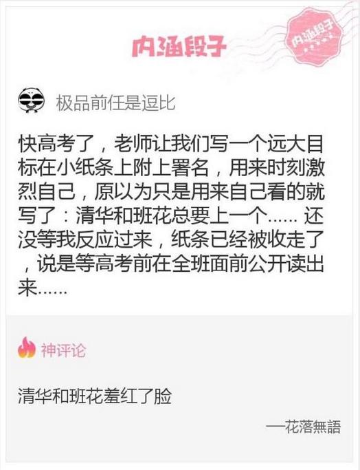 关于远大目标的邪恶搞笑内涵图片