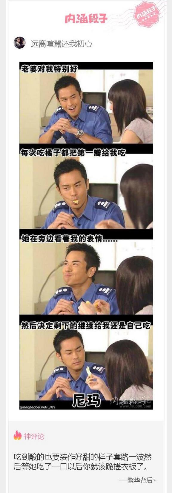 每日一更搞笑段子与内涵图片赏析