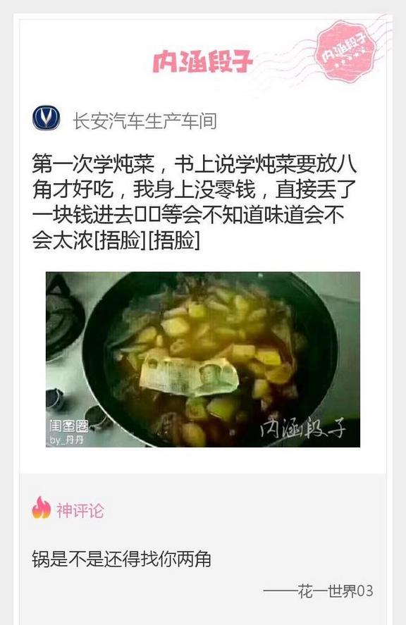 搞笑段子邪恶内涵图片大全精选