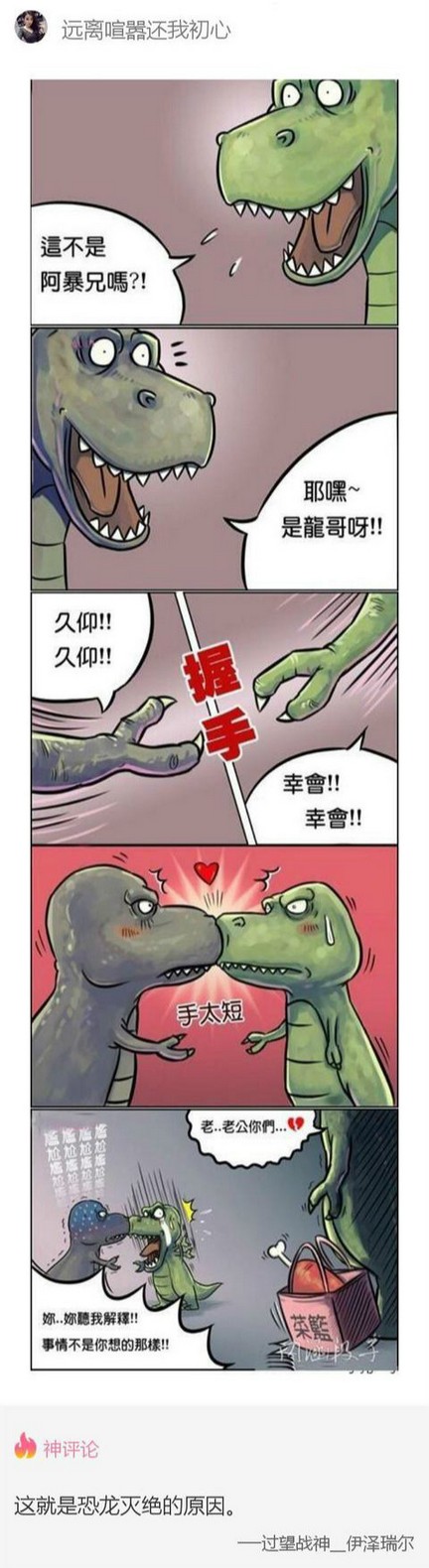 有内涵的邪恶暴走漫画图片赏析