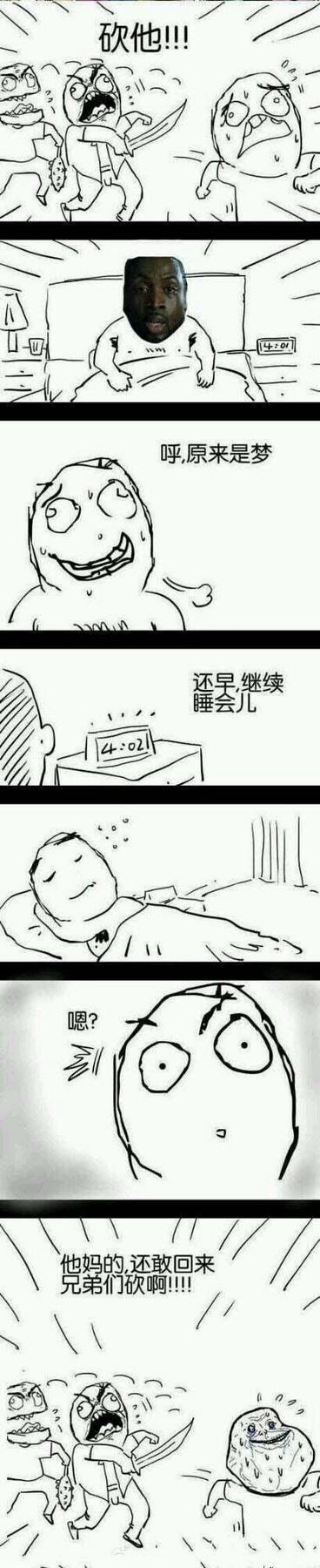 继续做恐怖的梦内涵漫画图片大全