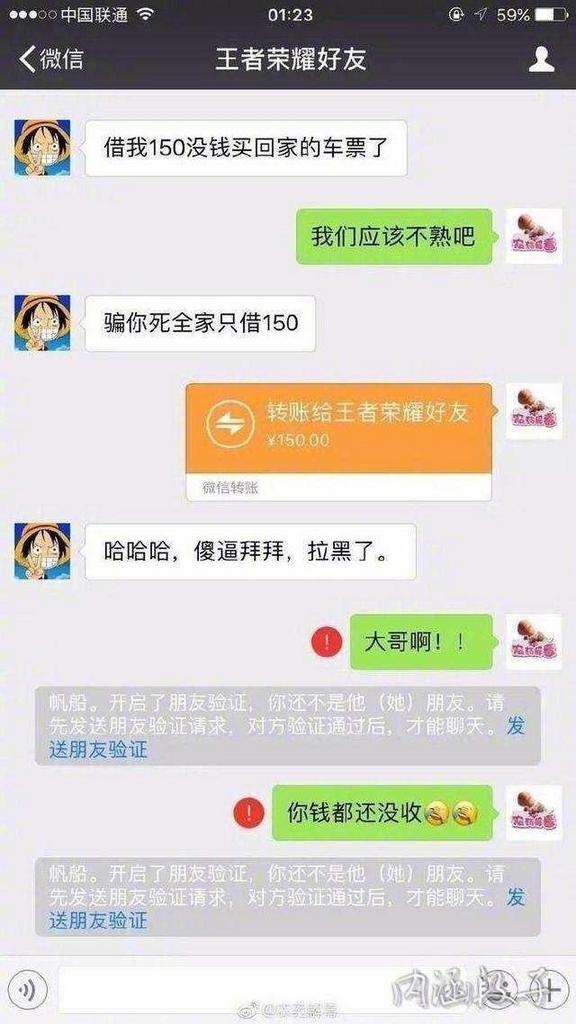 精选笑破肚皮内涵段子图片大全