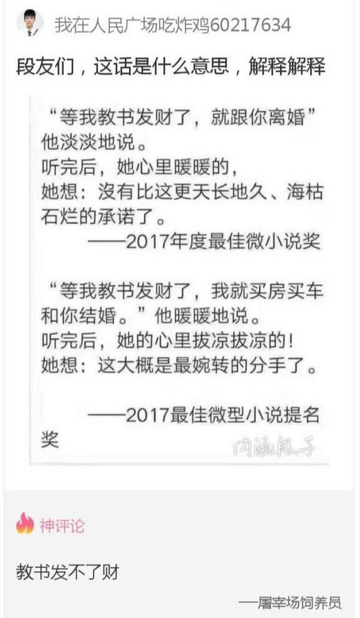 流行于网络的内涵段子与内涵图片