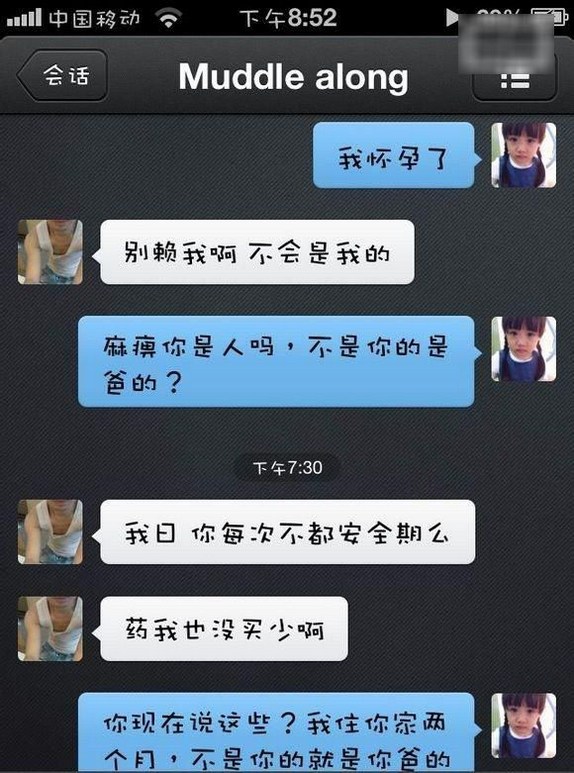 超搞笑的经典聊天记录成人内涵图